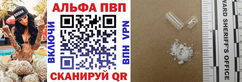 магазин продажи   Трёхгорный  A PVP Соль 