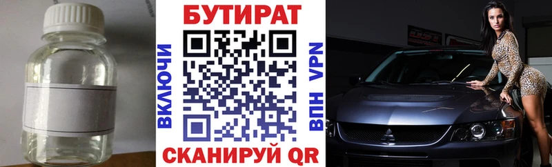 БУТИРАТ GHB  ссылка на мегу   сайты даркнета какой сайт  Трёхгорный 