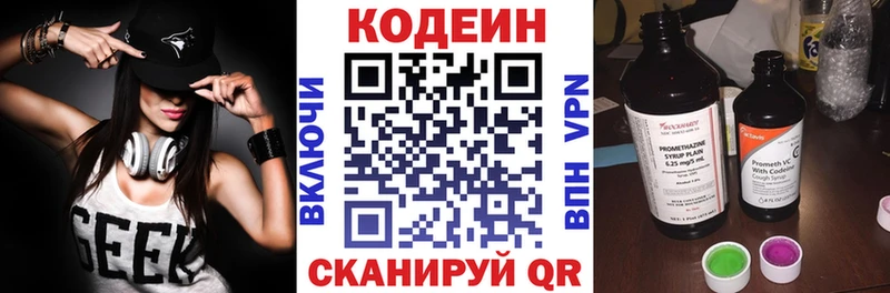 МЕГА ССЫЛКА  Трёхгорный  Кодеиновый сироп Lean Purple Drank 