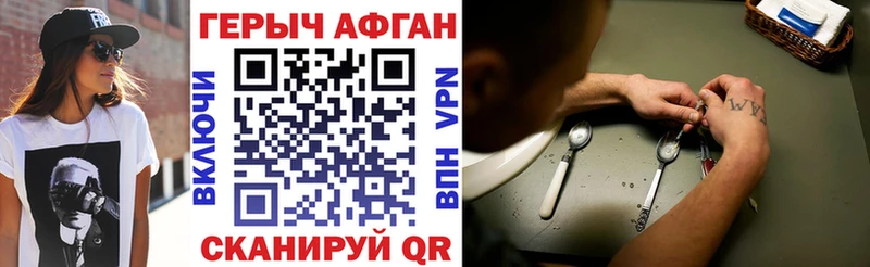 ГЕРОИН афганец  Трёхгорный 
