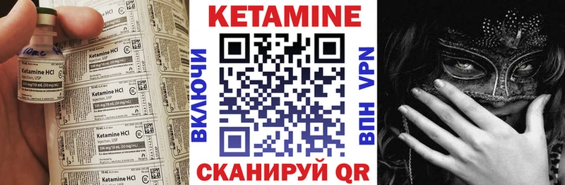 КЕТАМИН VHQ Трёхгорный