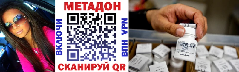 МЕТАДОН белоснежный Трёхгорный